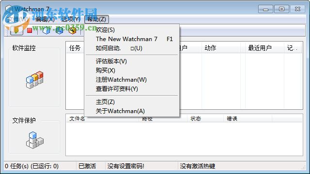 Watchman(系統(tǒng)監(jiān)控工具) 7.30 綠色漢化版