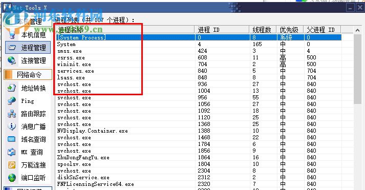 Net Tools X(網(wǎng)絡輔助工具) 1.6.539 綠色版