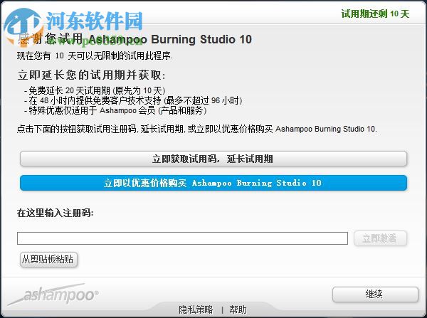 ashampoo burning studio 10下載 10.0.15.0 特別版