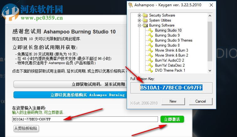 ashampoo burning studio 10下載 10.0.15.0 特別版