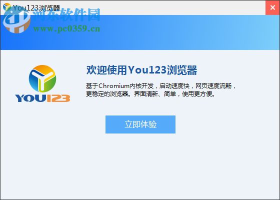 You123瀏覽器下載 2.0.2.0 官方版