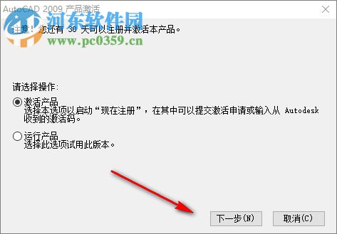 autocad2009注冊機(含序列號激活碼) 32位/64位 中文版