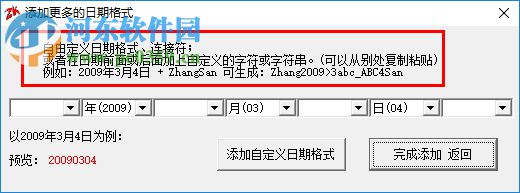 真空密碼字典生成器下載 3.12.1 綠色版