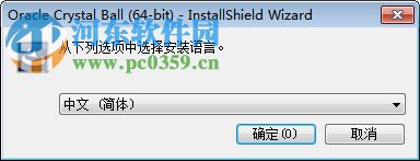 Oracle Crystal Ball(風險報告管理軟件) 11.1.2.4 官方版