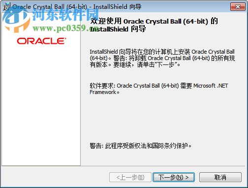 Oracle Crystal Ball(風險報告管理軟件) 11.1.2.4 官方版