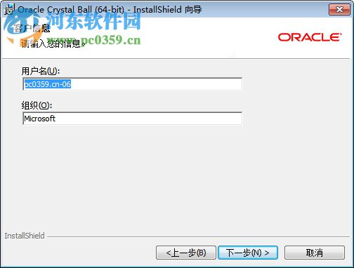 Oracle Crystal Ball(風險報告管理軟件) 11.1.2.4 官方版