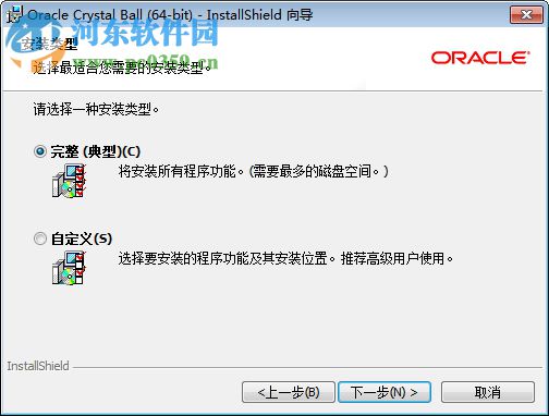 Oracle Crystal Ball(風險報告管理軟件) 11.1.2.4 官方版