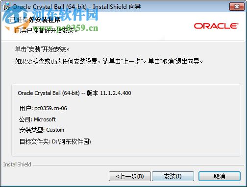 Oracle Crystal Ball(風險報告管理軟件) 11.1.2.4 官方版