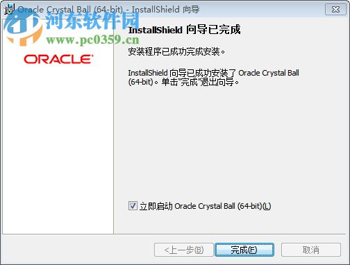 Oracle Crystal Ball(風險報告管理軟件) 11.1.2.4 官方版