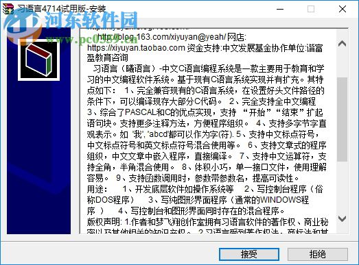 習(xí)語(yǔ)言編輯器(中文C語(yǔ)言編程系統(tǒng)) 2018.4714 綠色中文版