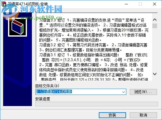 習(xí)語(yǔ)言編輯器(中文C語(yǔ)言編程系統(tǒng)) 2018.4714 綠色中文版