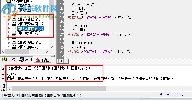 習(xí)語(yǔ)言編輯器(中文C語(yǔ)言編程系統(tǒng)) 2018.4714 綠色中文版