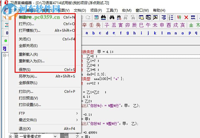 習(xí)語(yǔ)言編輯器(中文C語(yǔ)言編程系統(tǒng)) 2018.4714 綠色中文版