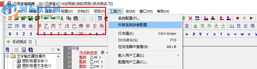 習(xí)語(yǔ)言編輯器(中文C語(yǔ)言編程系統(tǒng)) 2018.4714 綠色中文版