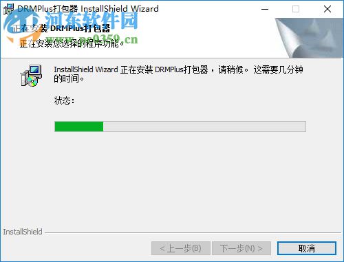 DRM PLUS(DRM加密器) 9.1.0819 綠色版