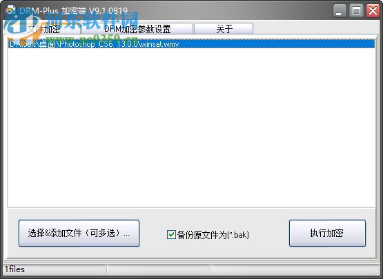 DRM PLUS(DRM加密器) 9.1.0819 綠色版