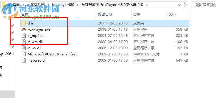 FoxPlayer下載(音頻播放器) 4.8.0 綠色版