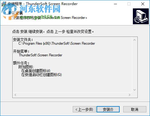 Thundersoft Screen Recorder下載 8.0 免費(fèi)版