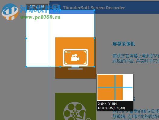 Thundersoft Screen Recorder下載 8.0 免費(fèi)版