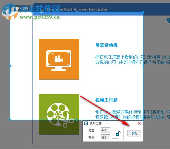 Thundersoft Screen Recorder下載 8.0 免費(fèi)版