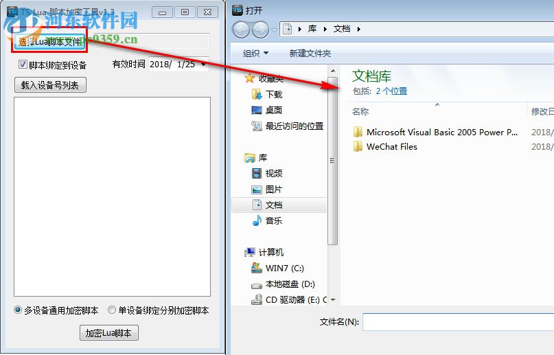 TSLuaCrypt(Lua腳本加密) 1.3 綠色版