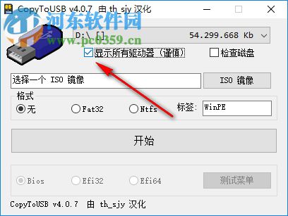 CopyToUSB(可引導U盤創(chuàng)建工具) 4.0.7 綠色版