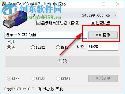 CopyToUSB(可引導U盤創(chuàng)建工具) 4.0.7 綠色版