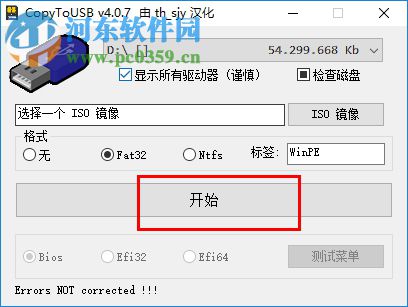 CopyToUSB(可引導U盤創(chuàng)建工具) 4.0.7 綠色版