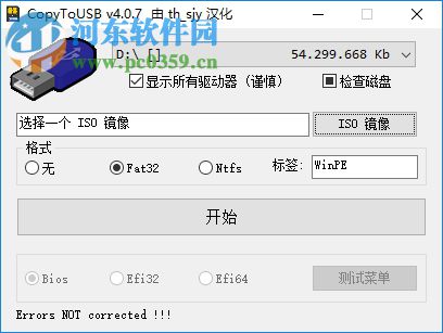 CopyToUSB(可引導U盤創(chuàng)建工具) 4.0.7 綠色版