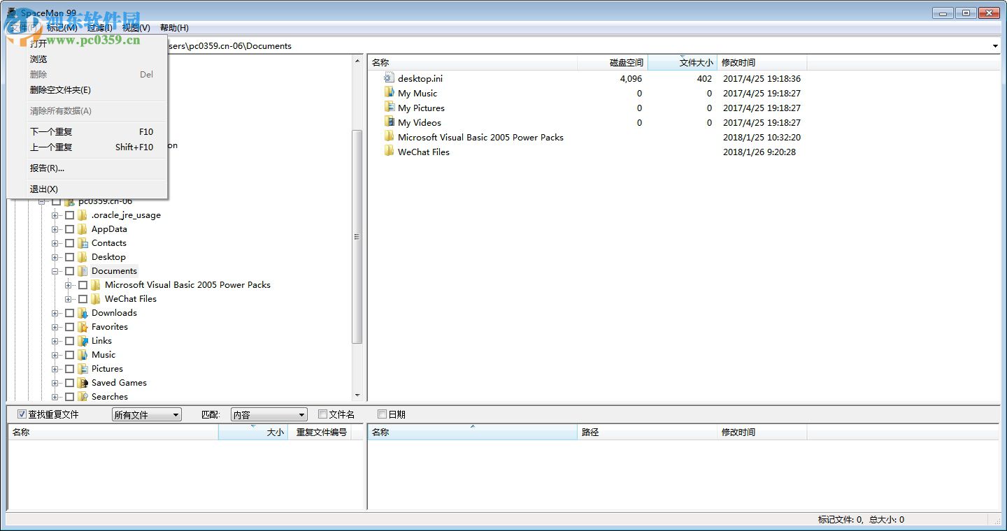 SpaceMan 99(重復(fù)文件清理軟件) 4.0 漢化破解版