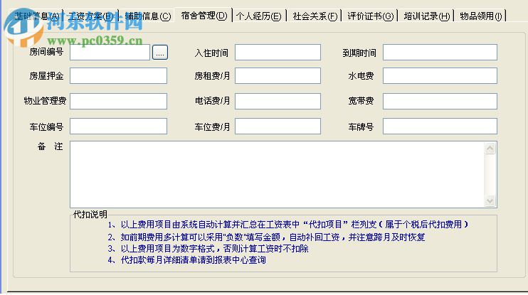 金達(dá)人事工資管理系統(tǒng) 0.3 官方版