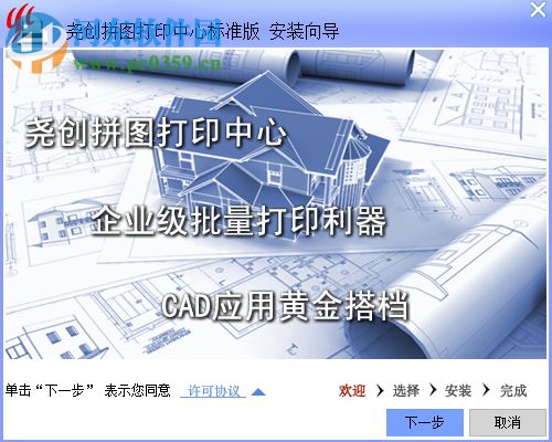 堯創(chuàng)批量打印中心 2.0.2017.06.12 標(biāo)準(zhǔn)版