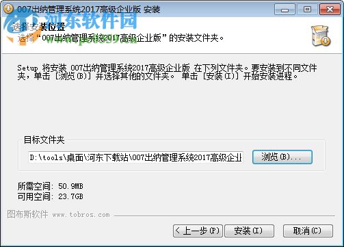 007出納管理系統(tǒng)下載 17.3.3501 高級企業(yè)版