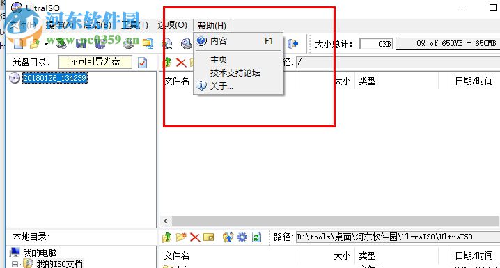 UltraISO注冊(cè)機(jī)下載 5.55 綠色版