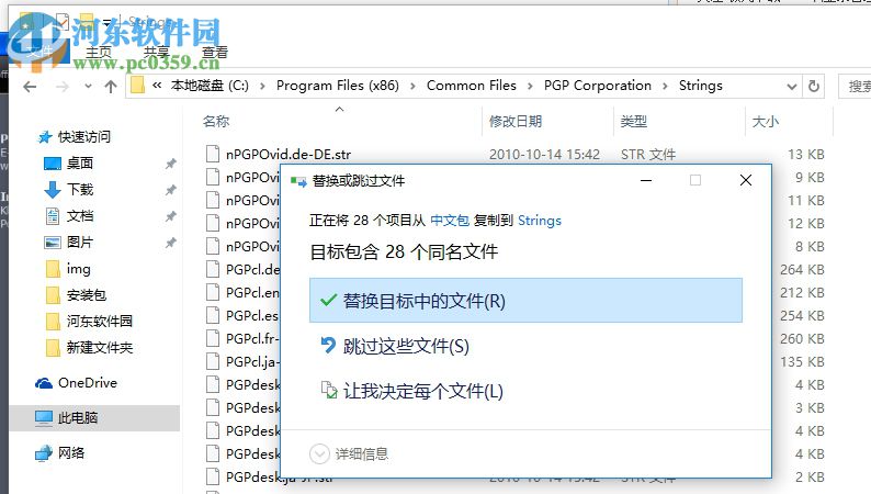 PGP Desktop Pro 32/64位下載(PGP加密軟件) 10.0.3 簡(jiǎn)體中文特別版