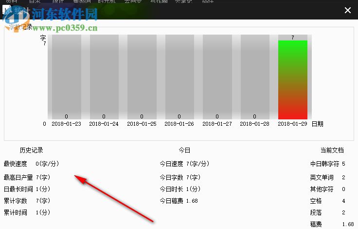 小黑屋云寫作 5.1.0.1 免費(fèi)版