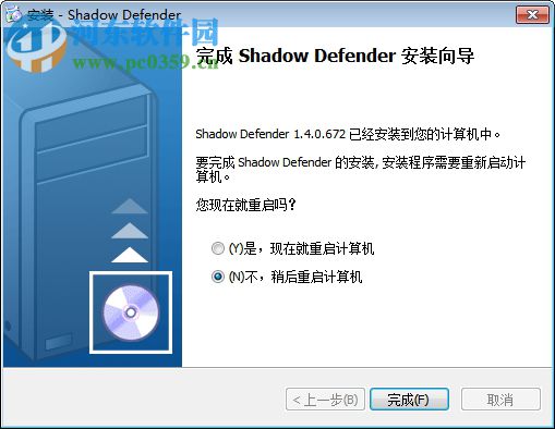 shadow defender下載(影子衛(wèi)士) 1.4.0.680 免費(fèi)中文版