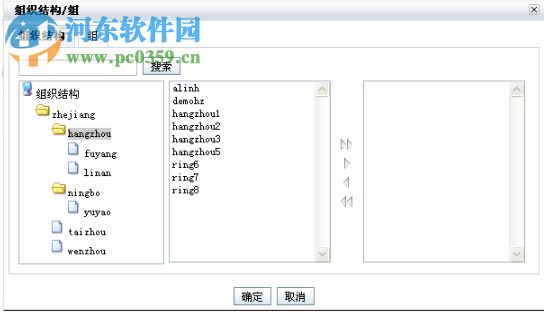 紅杉樹網(wǎng)絡(luò)會議系統(tǒng)下載 4.1.1.5 免費版