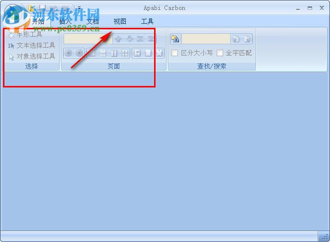 Apabi Carbon(cebx文件編輯器) 2.0.2 中文版