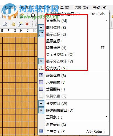 MultiGo(圍棋打譜軟件) 4.4.4 中文官方版