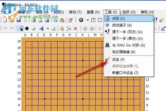 MultiGo(圍棋打譜軟件) 4.4.4 中文官方版