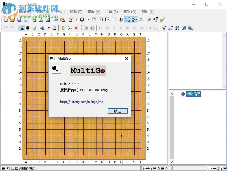 MultiGo(圍棋打譜軟件) 4.4.4 中文官方版