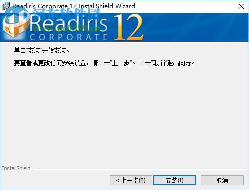 readiris corporate 12下載 12.0.5702 中文企業(yè)版