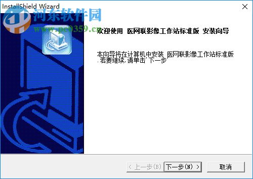 ProDicom Workstation(醫(yī)網(wǎng)聯(lián)影像工作站) 4.0 官方版