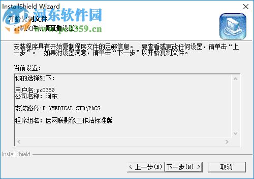 ProDicom Workstation(醫(yī)網(wǎng)聯(lián)影像工作站) 4.0 官方版