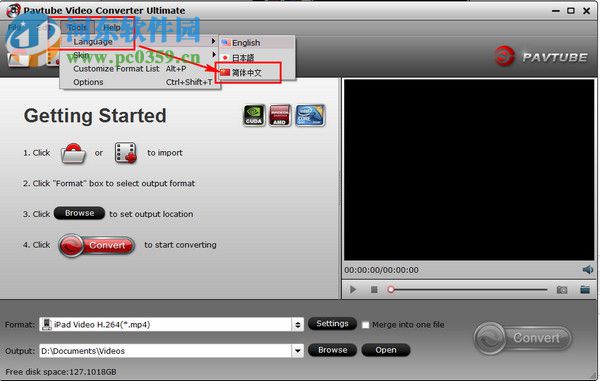 高清視頻轉(zhuǎn)換(Pavtube Video Converter) 4.9.2.0 免費(fèi)中文版