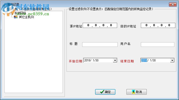 員工上網(wǎng)密碼安全審計軟件 2018 免費版