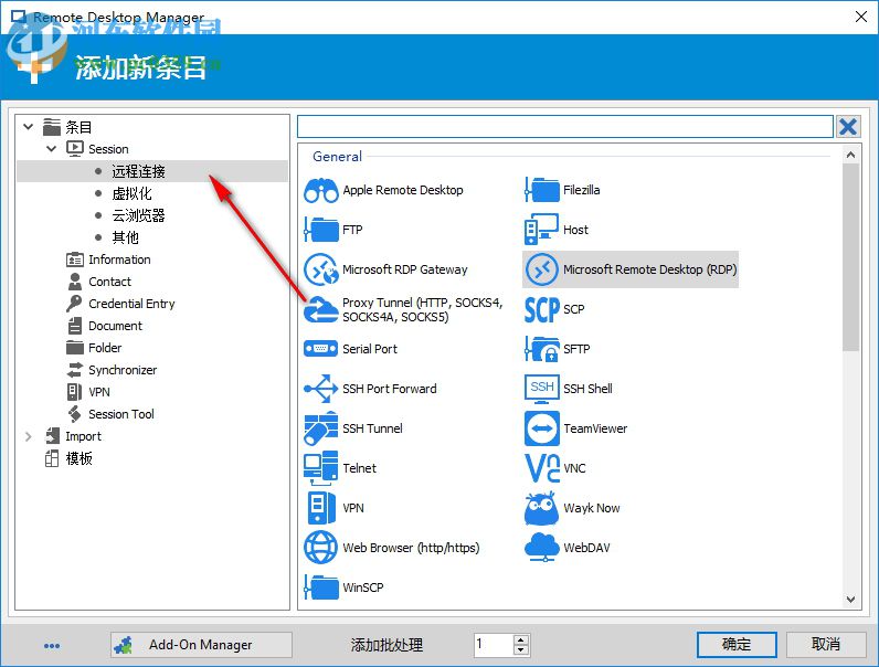 Devolutions Remote Desktop Manager(遠(yuǎn)程桌面管理)