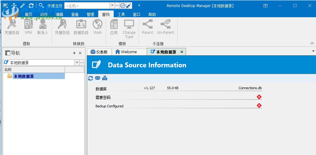 Devolutions Remote Desktop Manager(遠(yuǎn)程<a href=http://www.stslhw.cn/s/zhuomianguanli/ target=_blank class=infotextkey>桌面管理</a>)