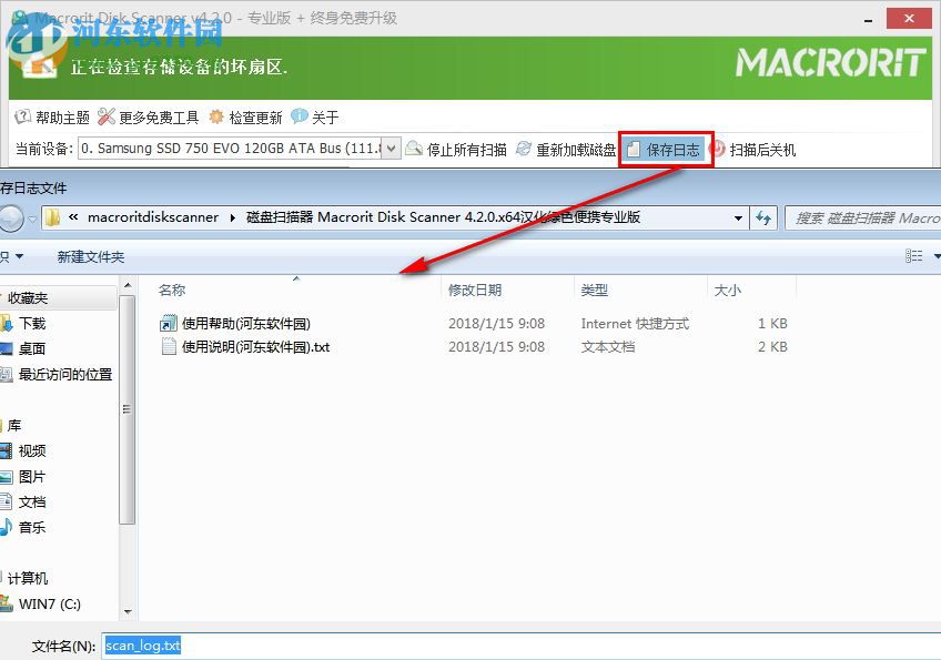 Macrorit Disk Scanner(磁盤掃描器) 4.3.5 綠色版